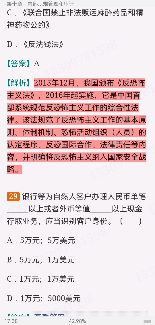 2022年银行业专业人员职业资格考试《银行管理(中级)》过关必做1000题(含历年真题)