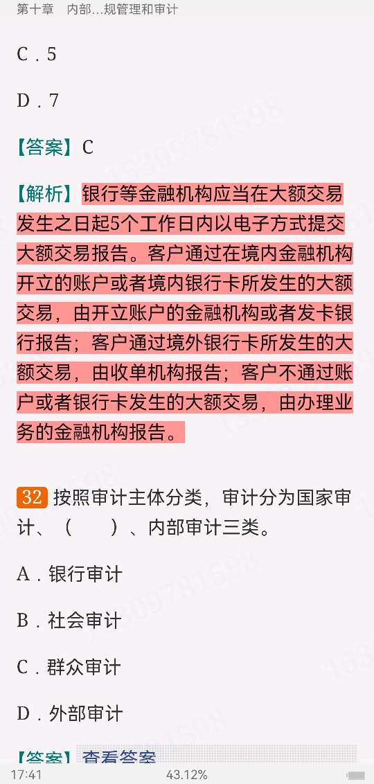 2022年银行业专业人员职业资格考试《银行管理(中级)》过关必做1000题(含历年真题)
