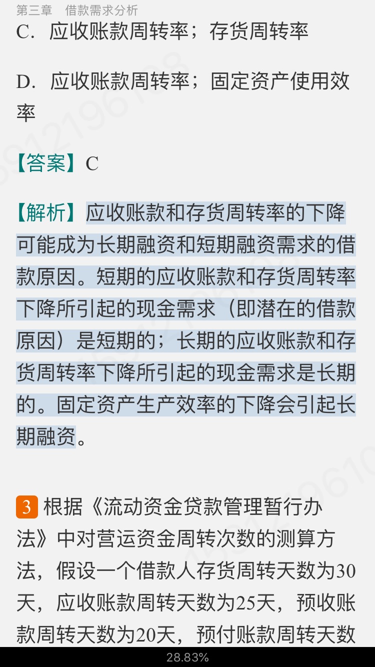 2022年银行业专业人员职业资格考试《公司信贷(中级)》过关必做1000题(含历年真题)