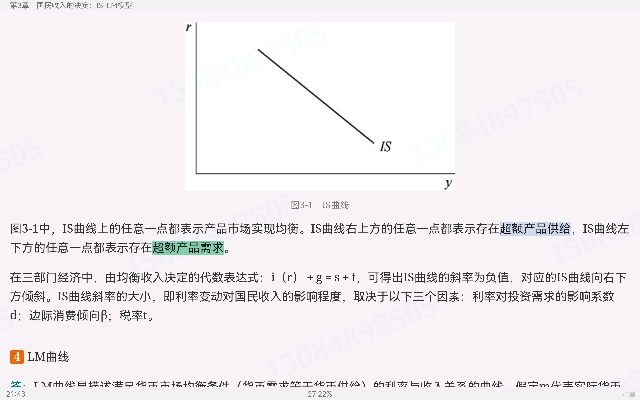 西方经济学(宏观部分)重点名词解释大全