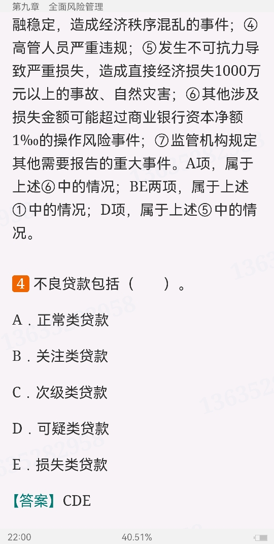 2022年银行业专业人员职业资格考试《银行管理(中级)》过关必做1000题(含历年真题)