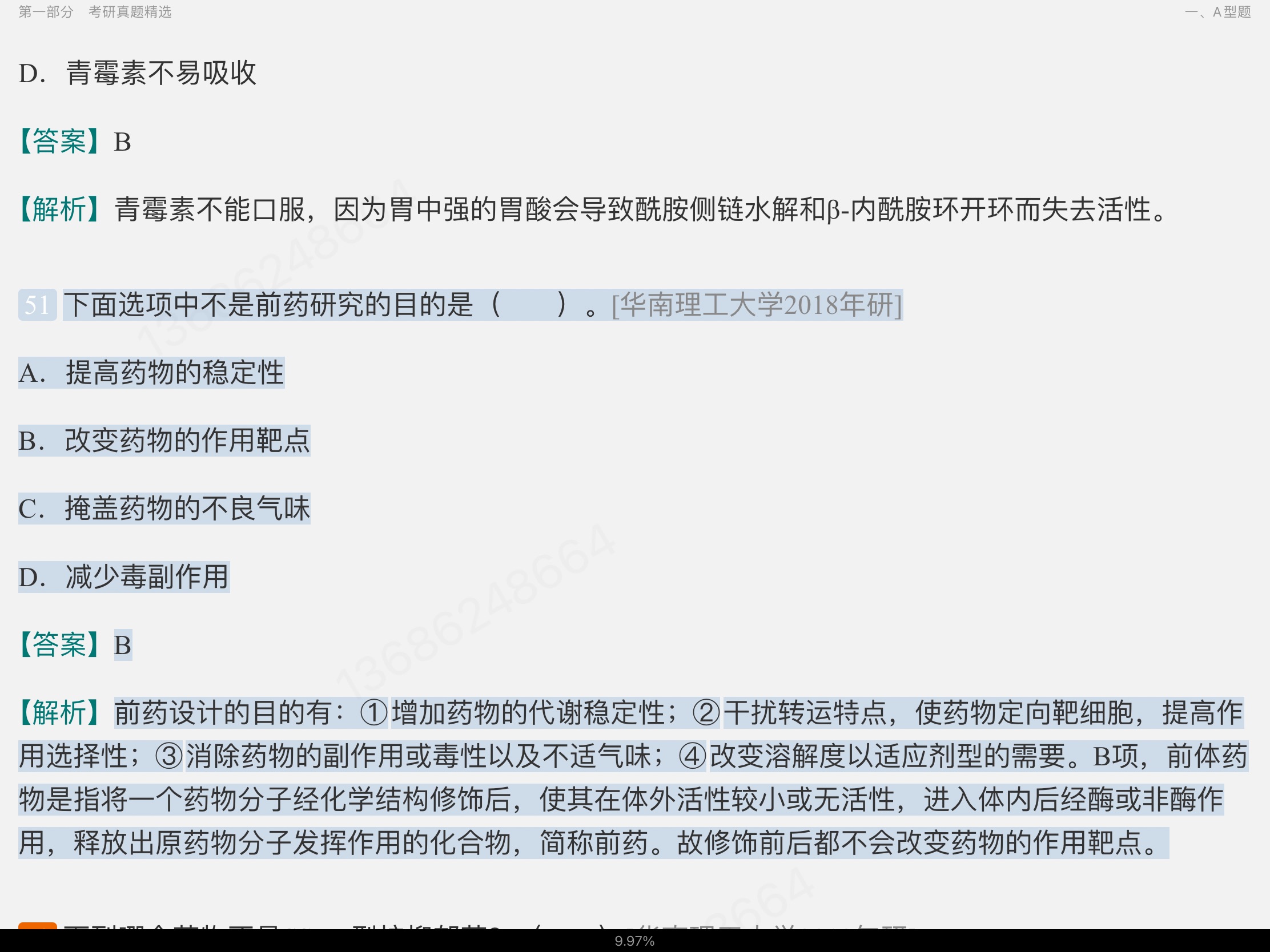 2023ҩﻯѧ⡾⾫ѡ½⡿