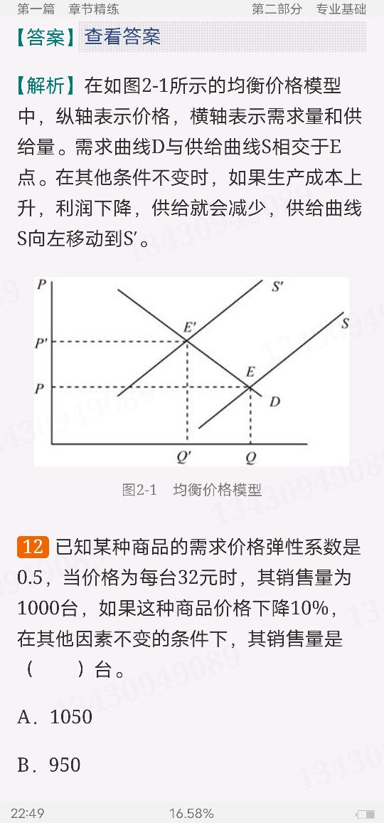 2022年证券分析师胜任能力考试《发布证券研究报告业务》过关必做1000题(含历年真题)【含模拟试题及详解】