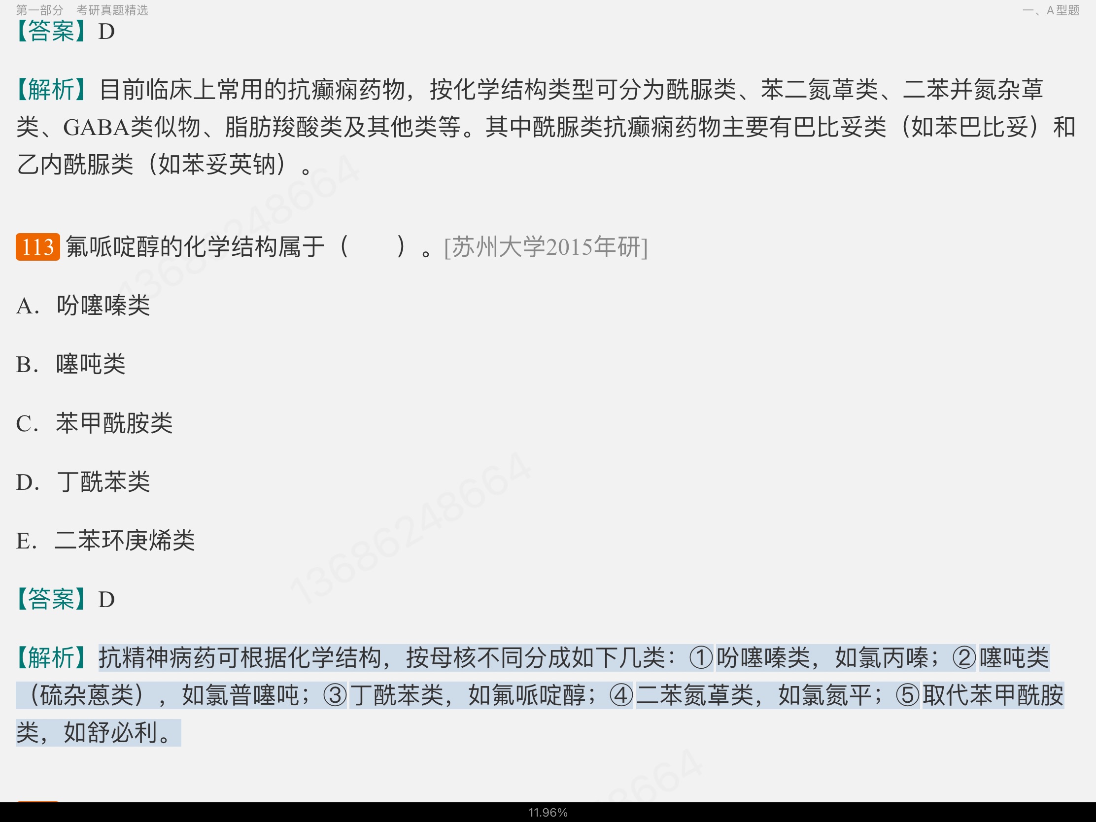 2023ҩﻯѧ⡾⾫ѡ½⡿