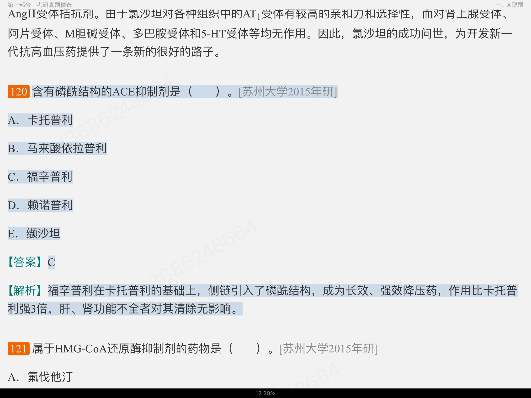 2023ҩﻯѧ⡾⾫ѡ½⡿