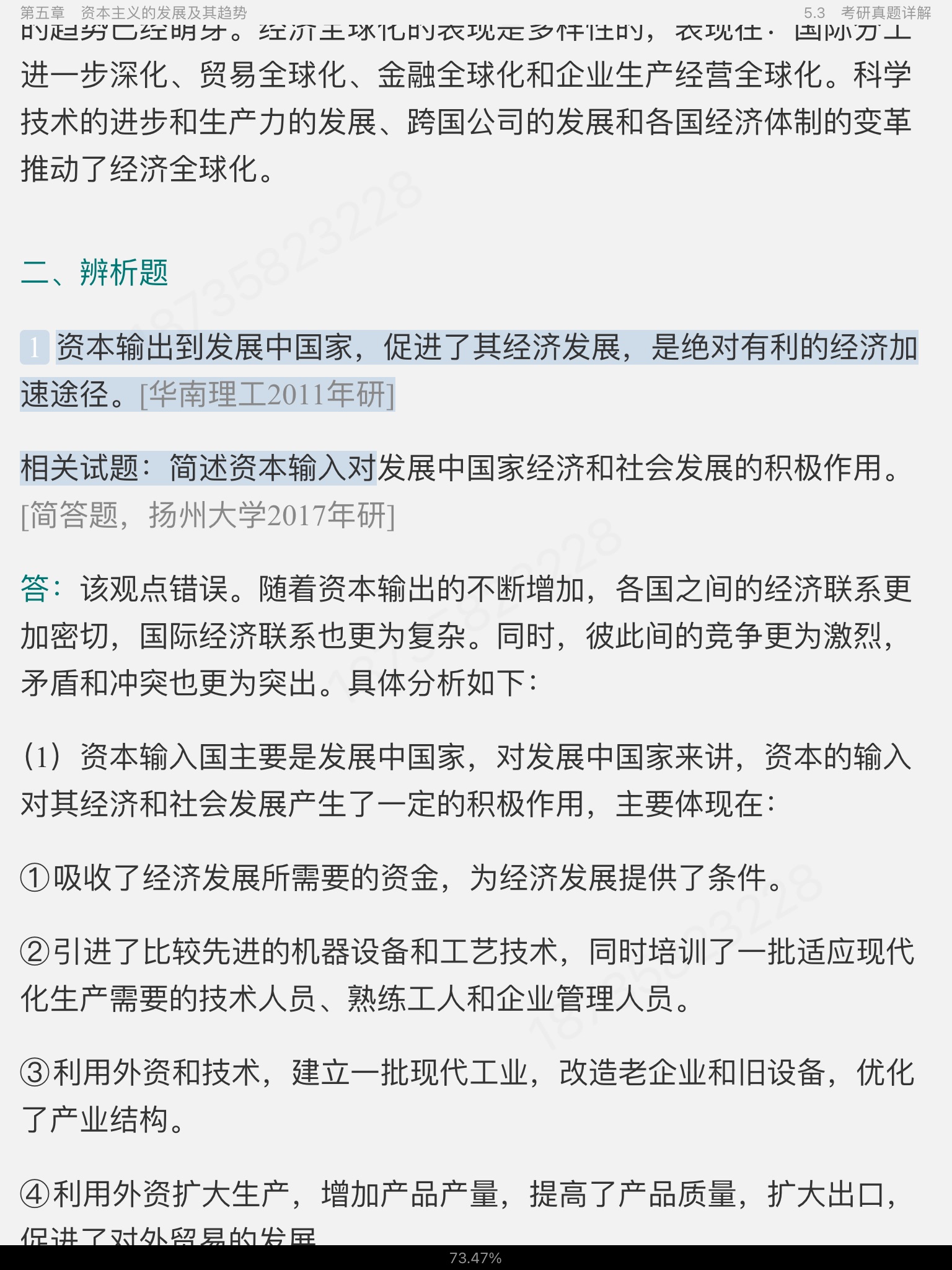 ˼ԭ2021棩ʼǺͿκϰ⣨⣩⡾Ƶ⡿