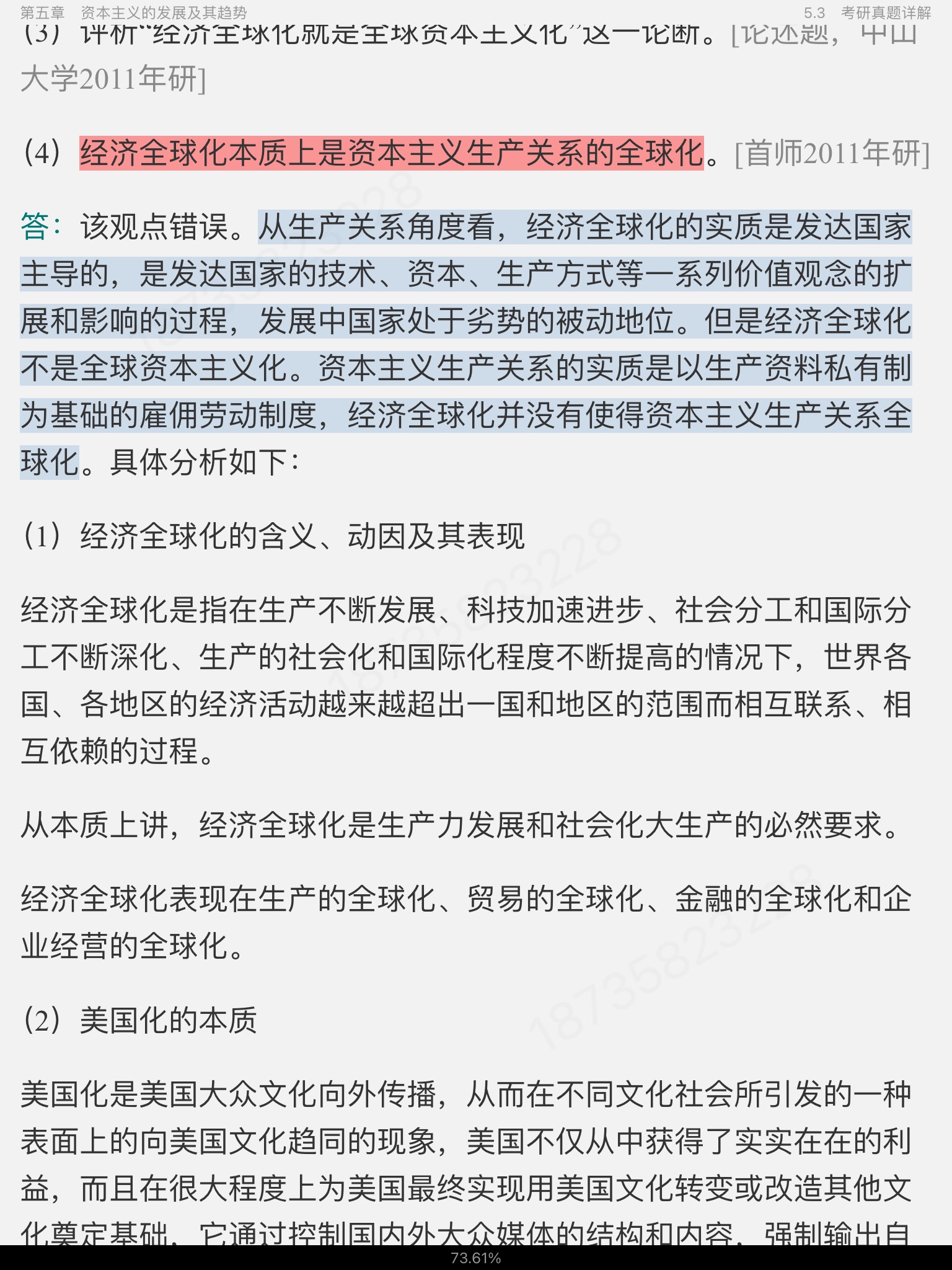 ˼ԭ2021棩ʼǺͿκϰ⣨⣩⡾Ƶ⡿