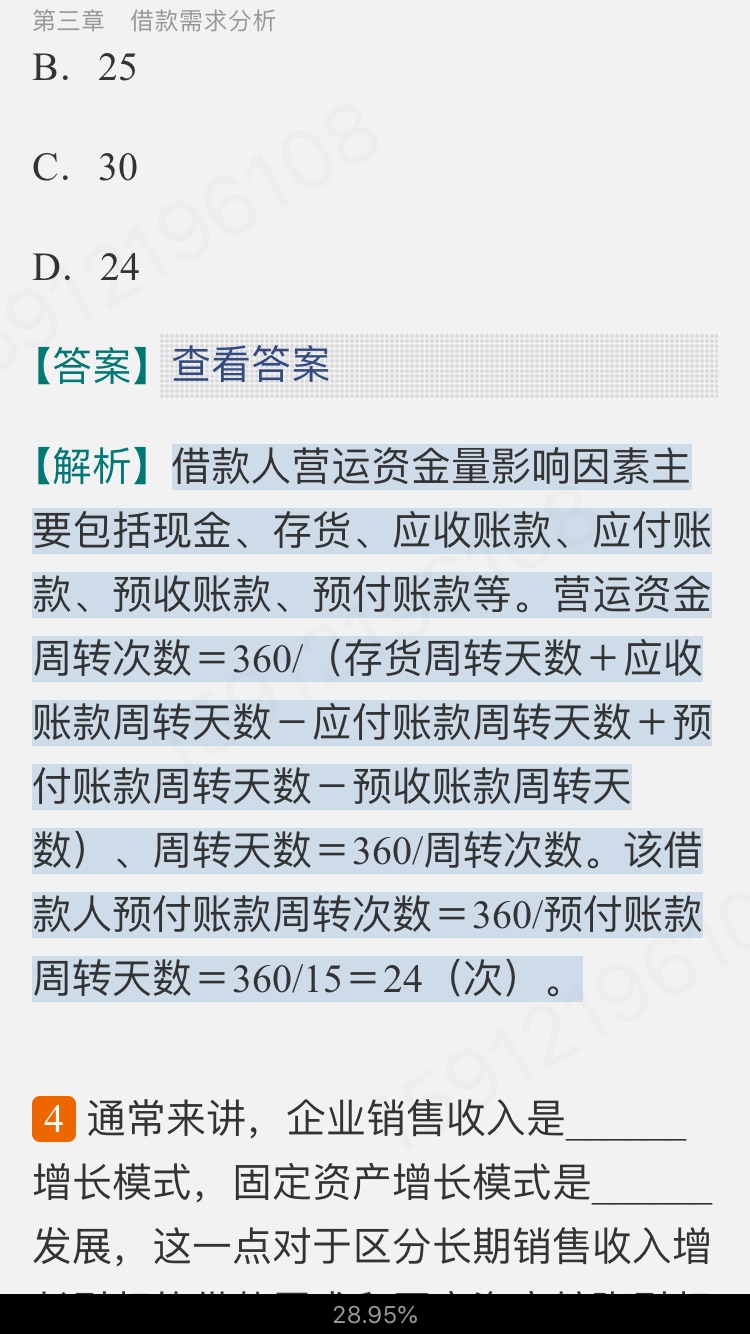 2022年银行业专业人员职业资格考试《公司信贷(中级)》过关必做1000题(含历年真题)