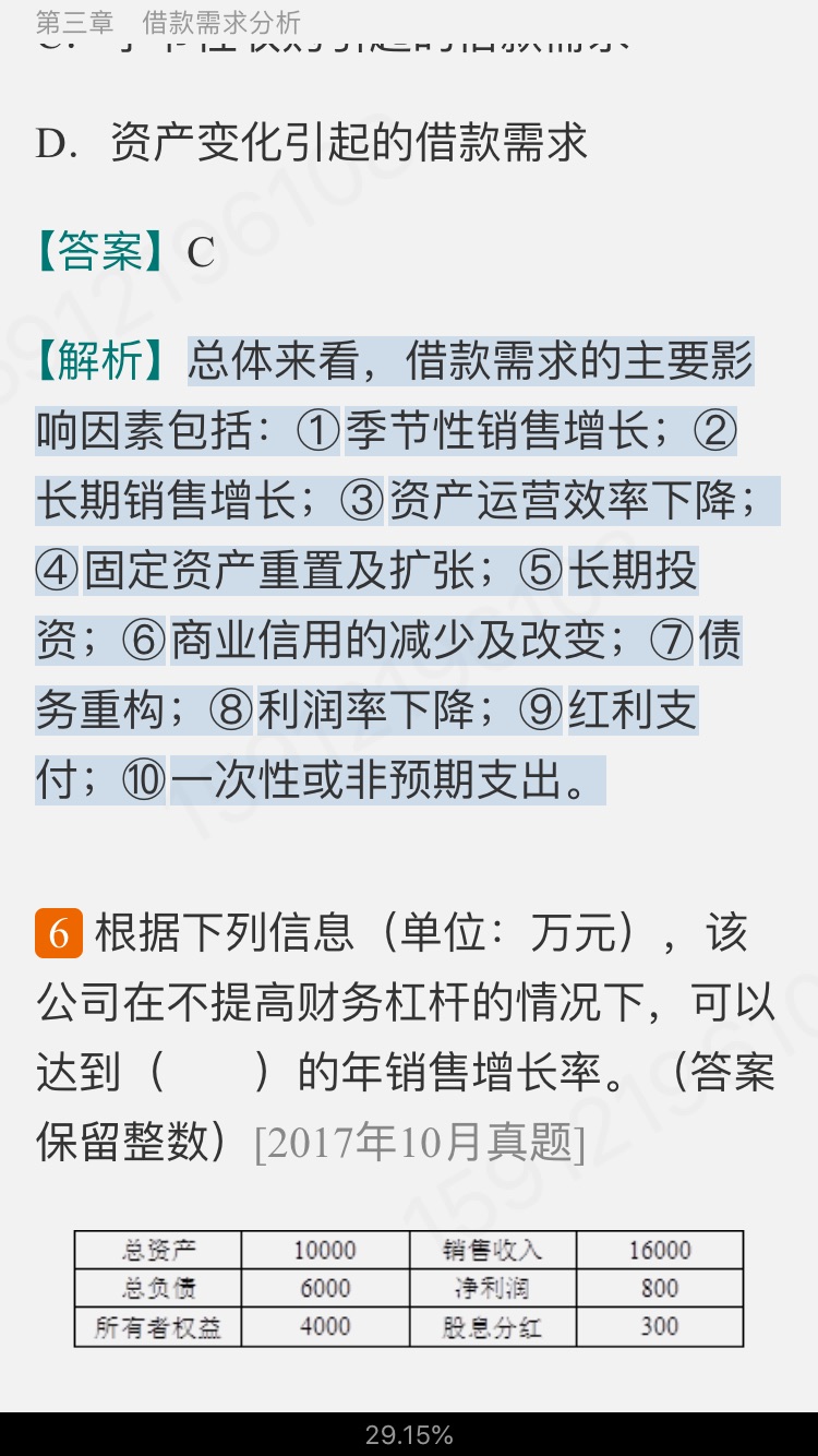 2022年银行业专业人员职业资格考试《公司信贷（中级）》过关必做1000题（含历年真题）