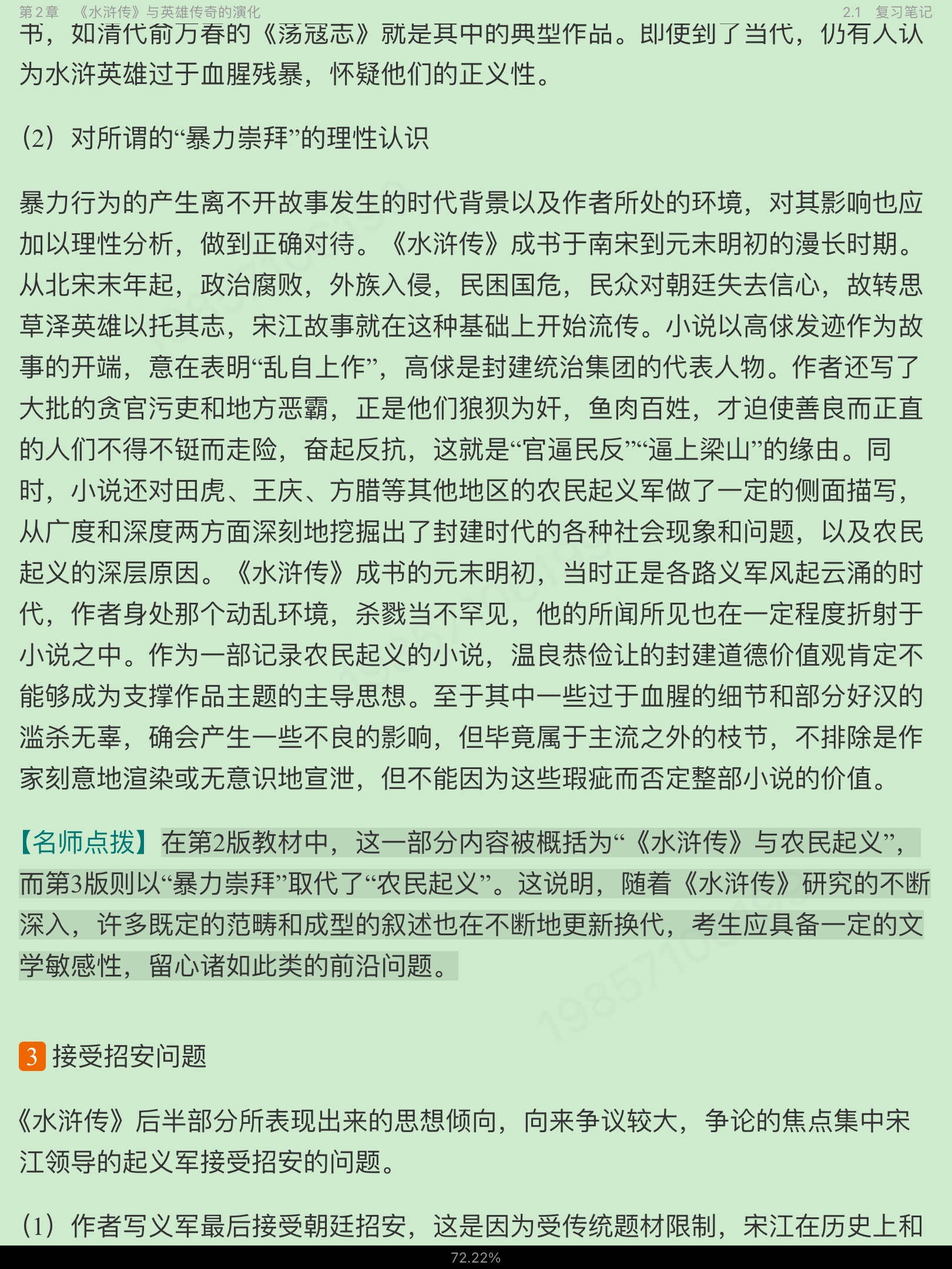 Ԭйѧʷ3棩ʼǺͿ⣨޶棩