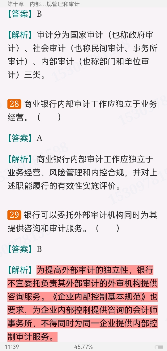 2022年银行业专业人员职业资格考试《银行管理(中级)》过关必做1000题(含历年真题)