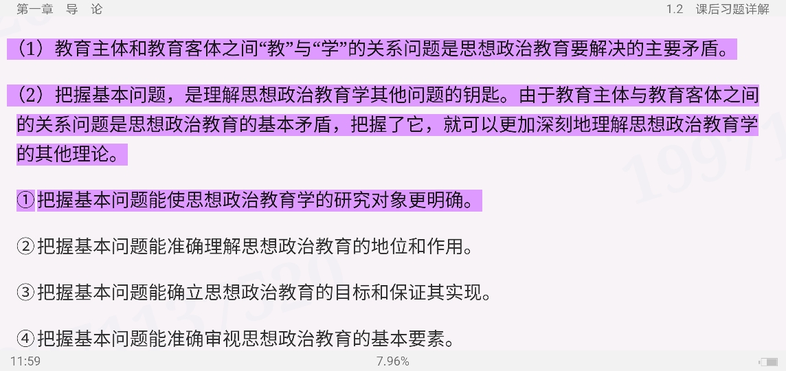 ء˼νѧԭ3棩ʼǺͿκϰ⣨⣩