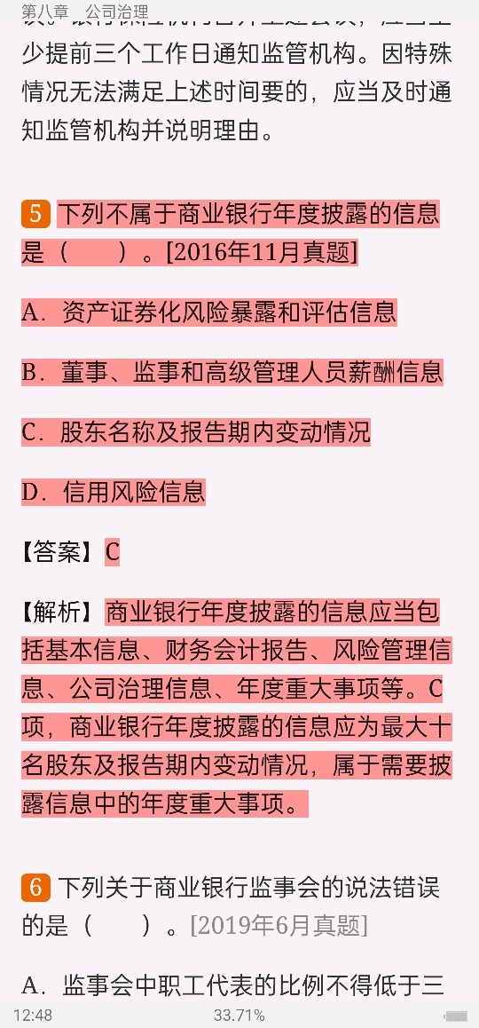 2022年银行业专业人员职业资格考试《银行管理(中级)》过关必做1000题(含历年真题)