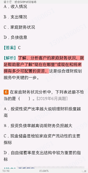 2022年银行业专业人员职业资格考试《个人理财(中级)》过关必做1200题(含历年真题)