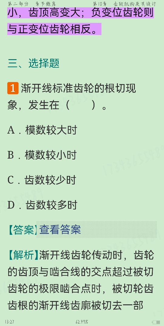 ﻸеԭ9棩⡾⾫ѡ½⡿²ᣩ