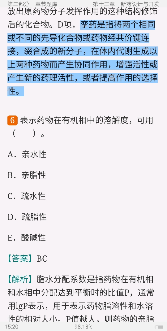 2023ҩﻯѧ⡾⾫ѡ½⡿