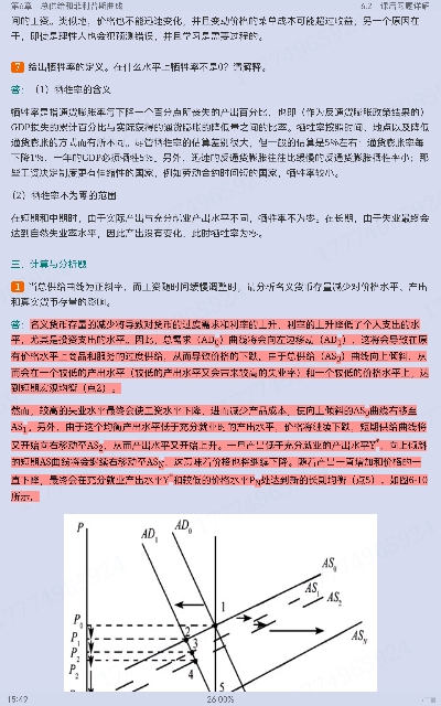 多恩布什《宏观经济学》(第13版)笔记和课后习题详解