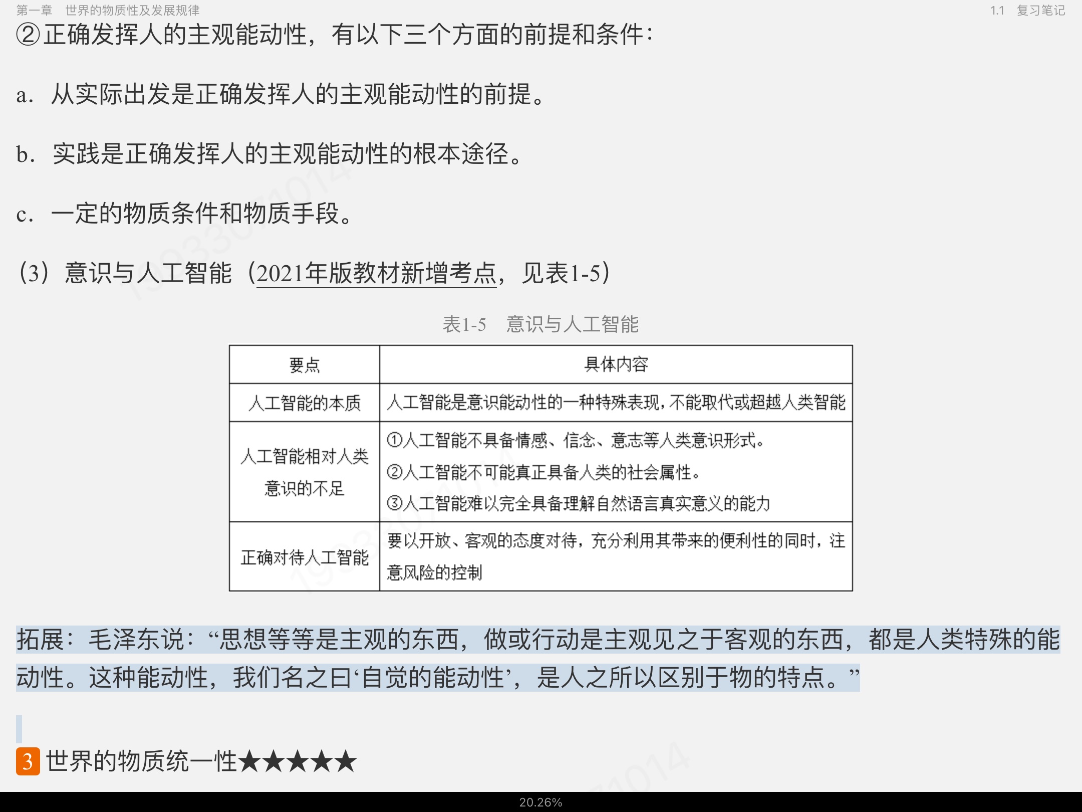 ˼ԭ2021棩ʼǺͿκϰ⣨⣩⡾Ƶ⡿