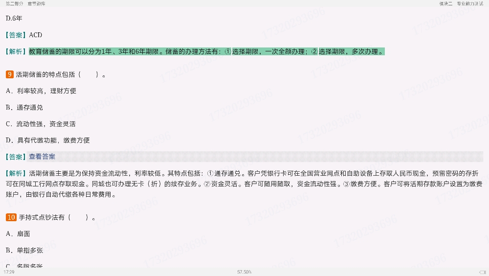 2022年甘肃省农村信用社公开招聘工作人员考试题库【历年真题精选+章节题库+模拟试题】