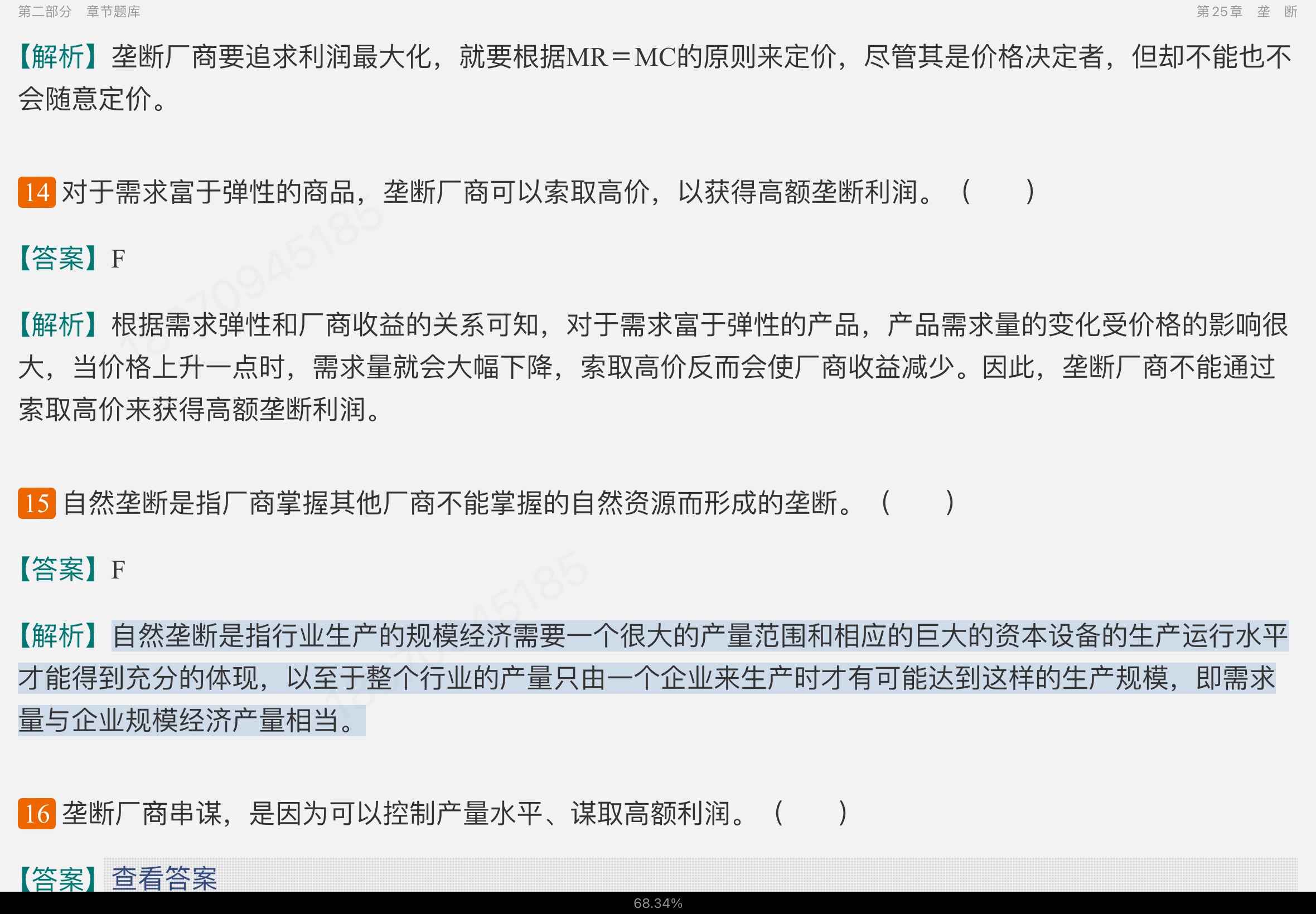 ﰲ΢۾ѧִ۵㡷9棩⡾⾫ѡ½⡿