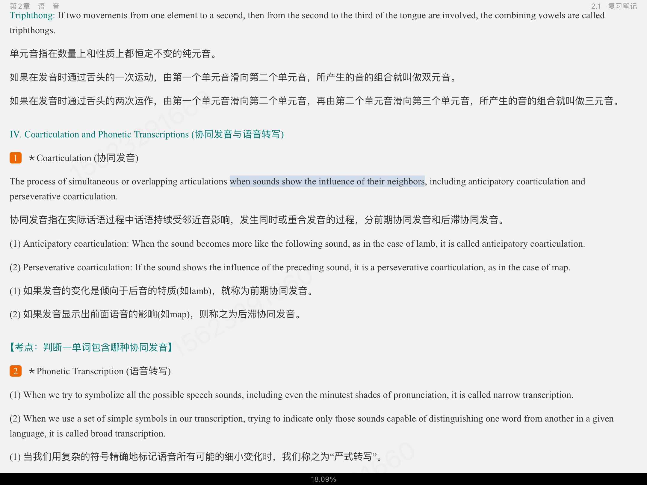 ׳롶ѧ̡̳5棩ʼǺͿ