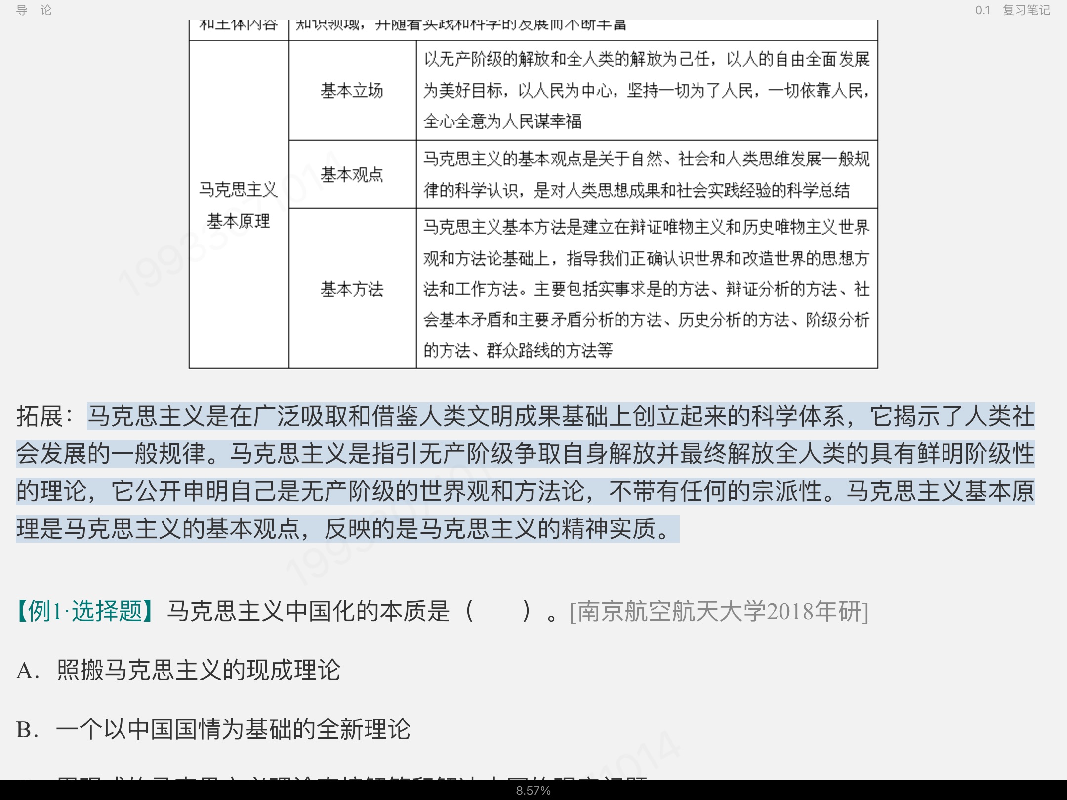 ˼ԭ2021棩ʼǺͿκϰ⣨⣩⡾Ƶ⡿