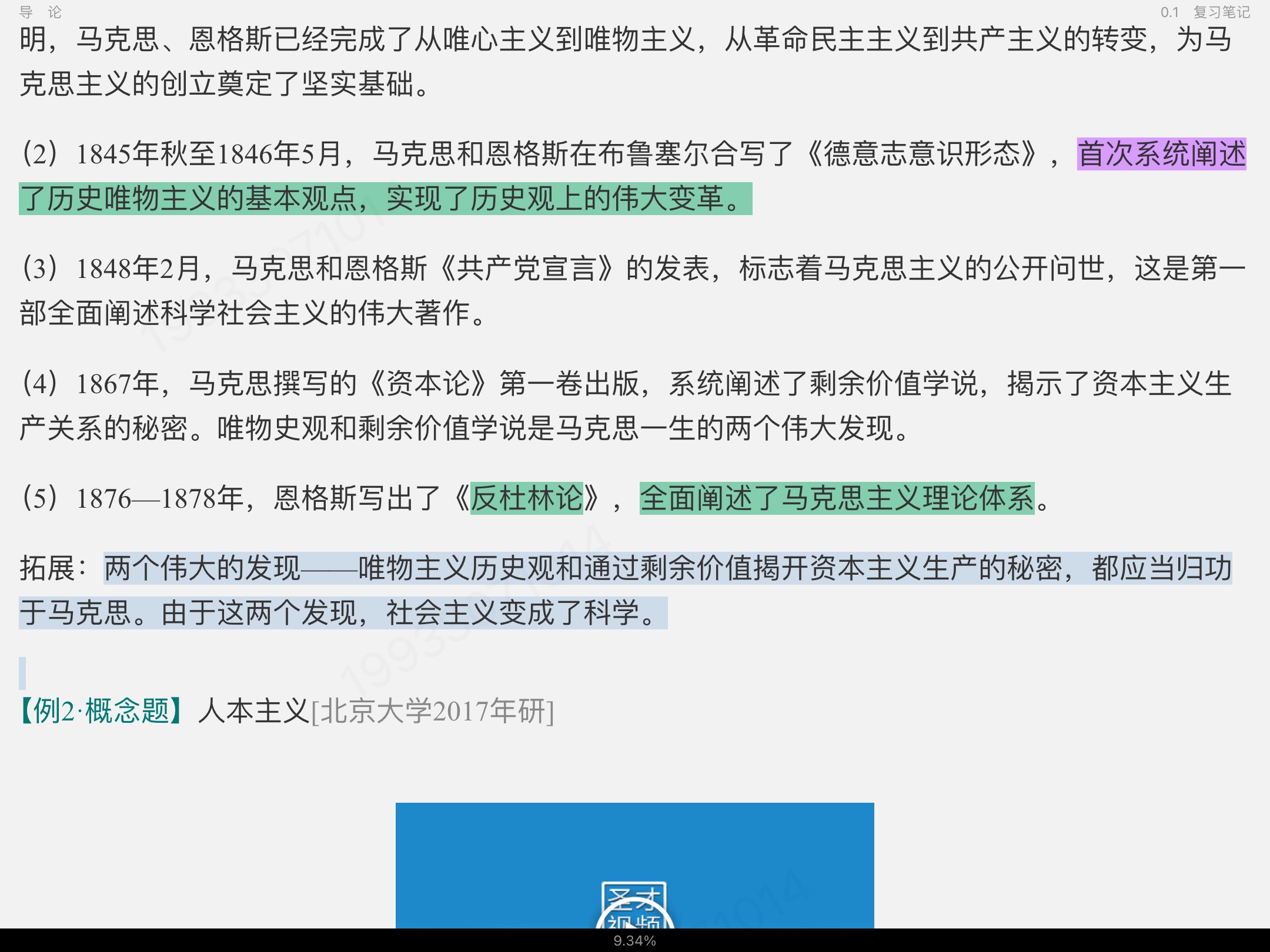 ˼ԭ2021棩ʼǺͿκϰ⣨⣩⡾Ƶ⡿