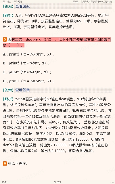 谭浩强《C程序设计》（第5版）配套题库【考研真题精选＋章节题库】