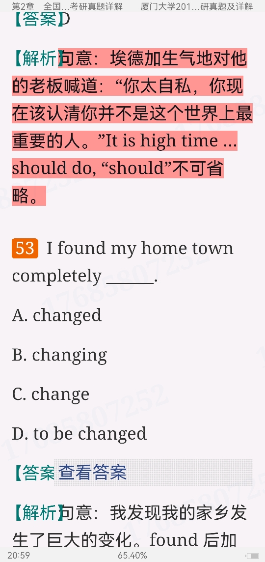全国名校二外英语考研真题详解