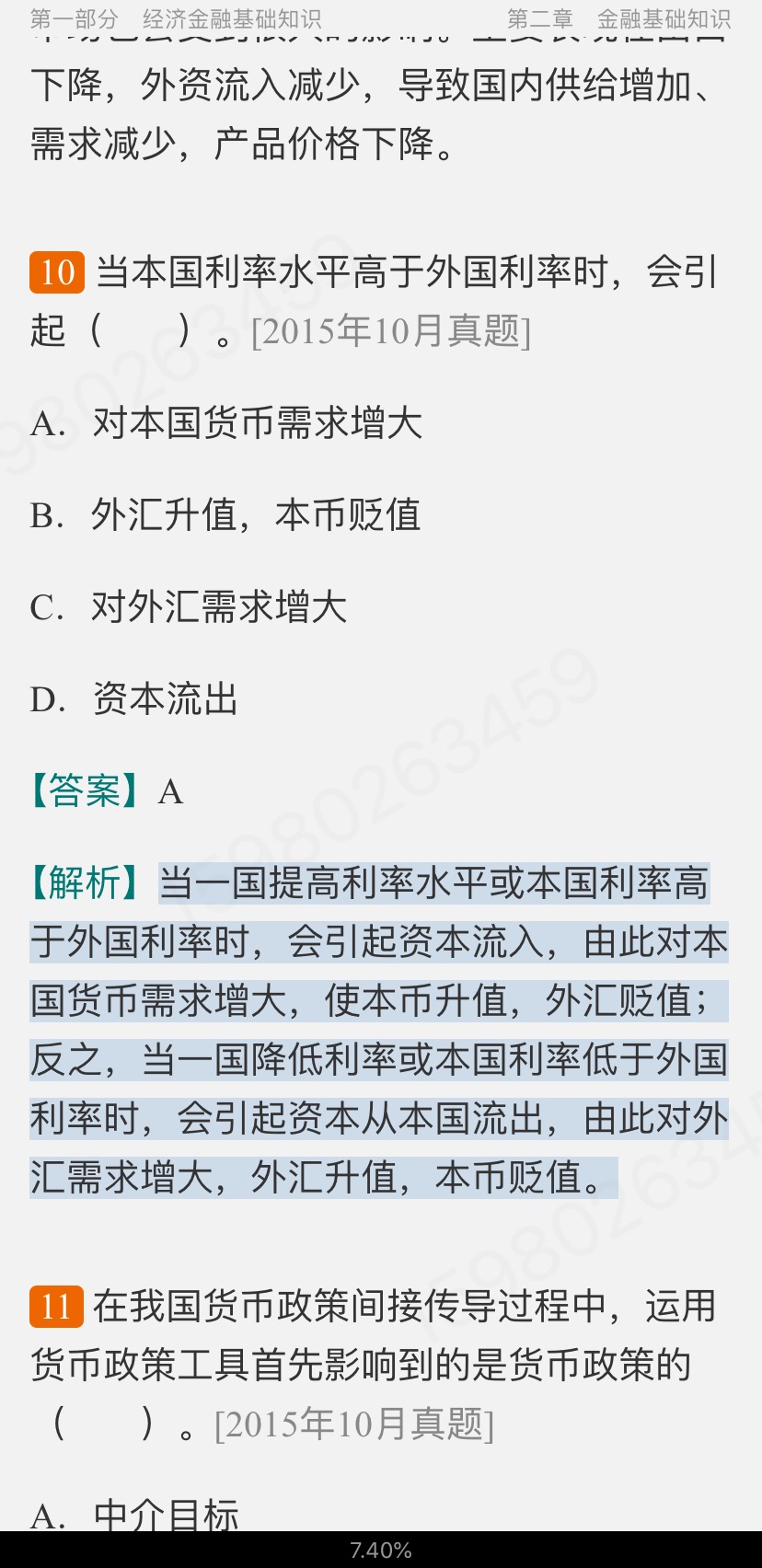 2022年银行业专业人员职业资格考试《银行业法律法规与综合能力(中级)》过关必做1200题(含历年真题)