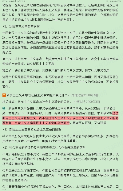 《毛泽东思想和中国特色社会主义理论体系概论》(2021年版)笔记和课后习题(含考研真题)详解【视频讲解】