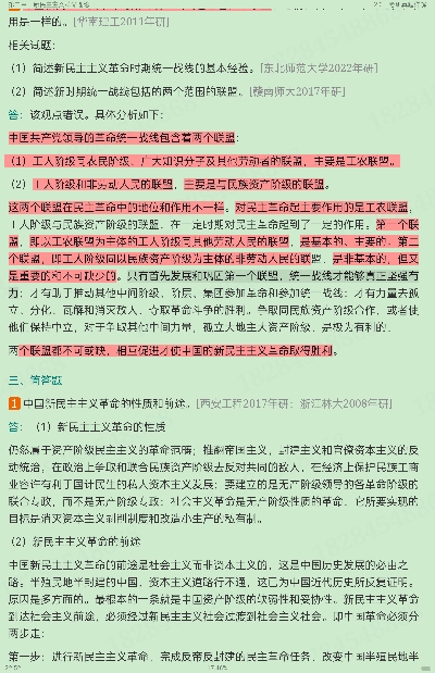 《毛泽东思想和中国特色社会主义理论体系概论》(2021年版)笔记和课后习题(含考研真题)详解【视频讲解】