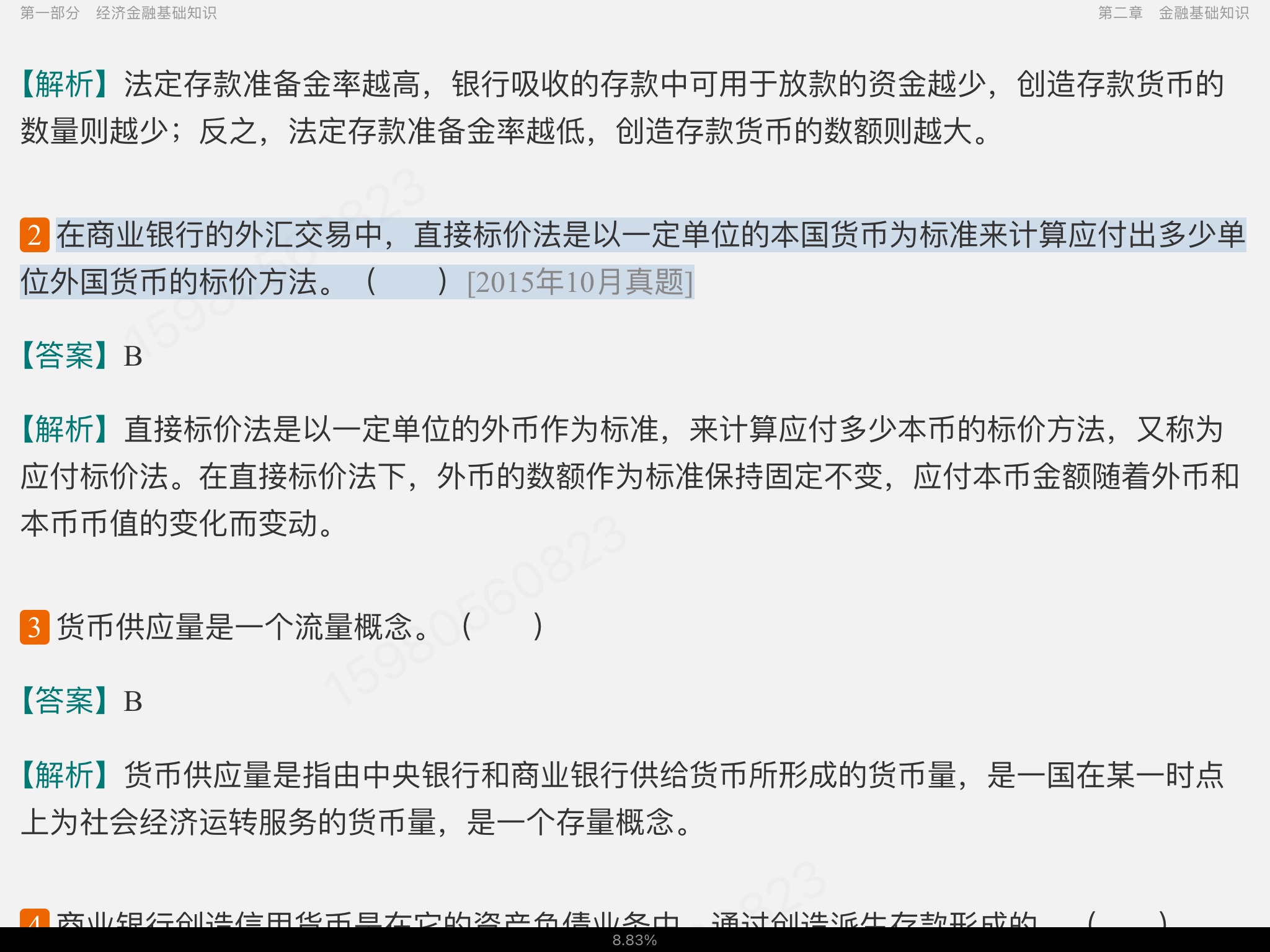 2022年银行业专业人员职业资格考试《银行业法律法规与综合能力(中级)》过关必做1200题(含历年真题)