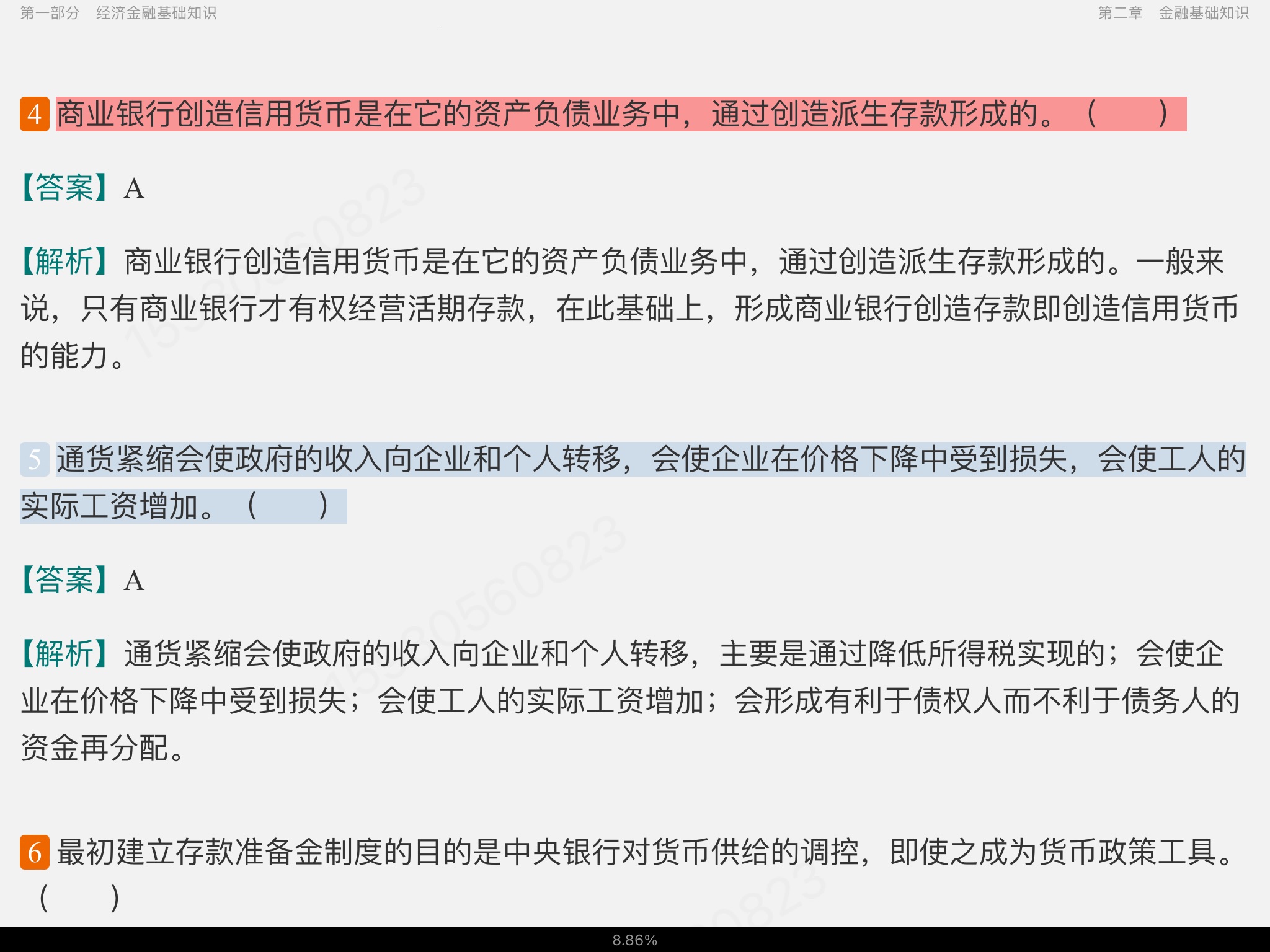 2022年银行业专业人员职业资格考试《银行业法律法规与综合能力(中级)》过关必做1200题(含历年真题)