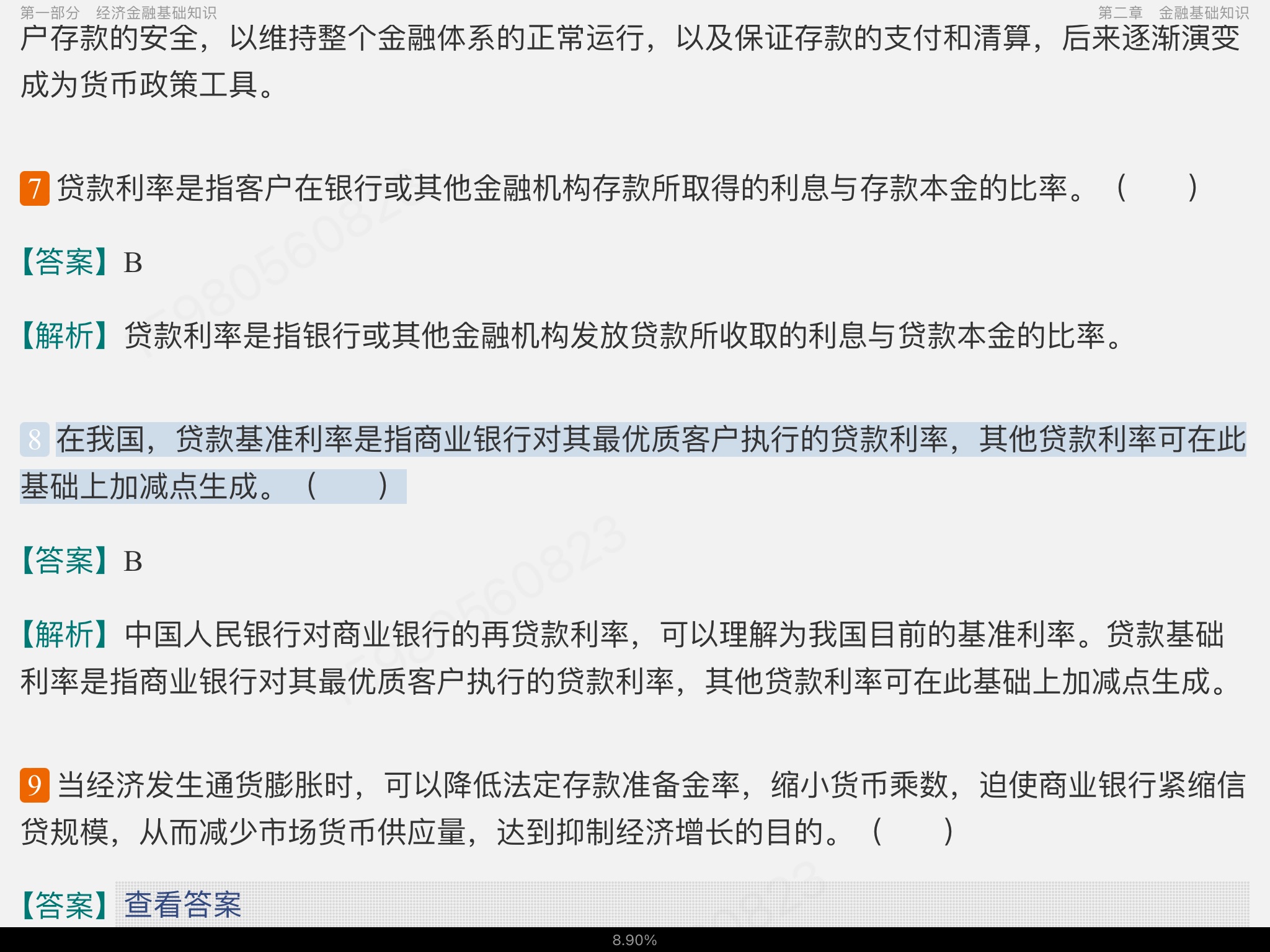 2022年银行业专业人员职业资格考试《银行业法律法规与综合能力(中级)》过关必做1200题(含历年真题)