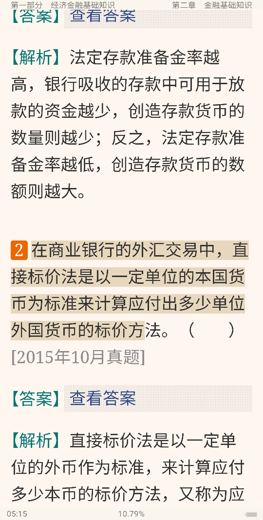 2022年银行业专业人员职业资格考试《银行业法律法规与综合能力(中级)》过关必做1200题(含历年真题)