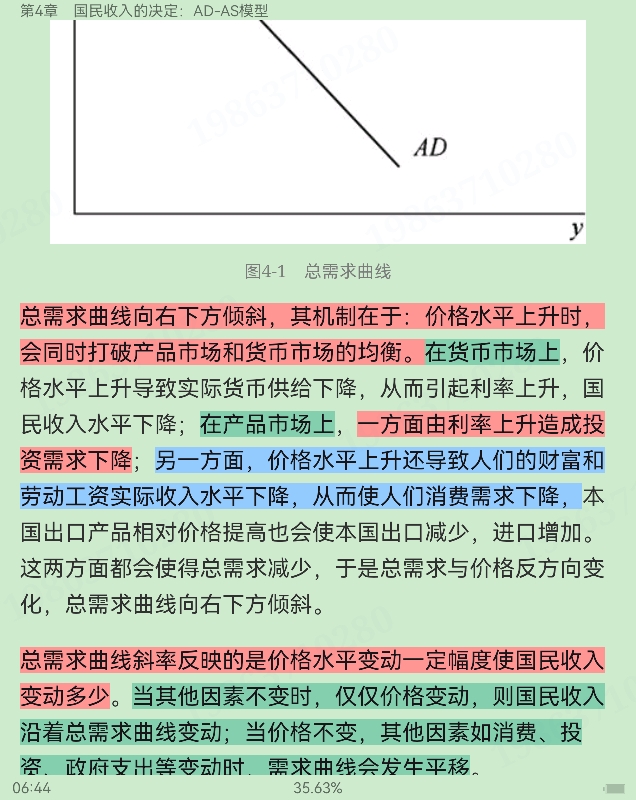 西方经济学(宏观部分)重点名词解释大全