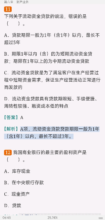 2022年银行业专业人员职业资格考试《银行管理(中级)》过关必做1000题(含历年真题)