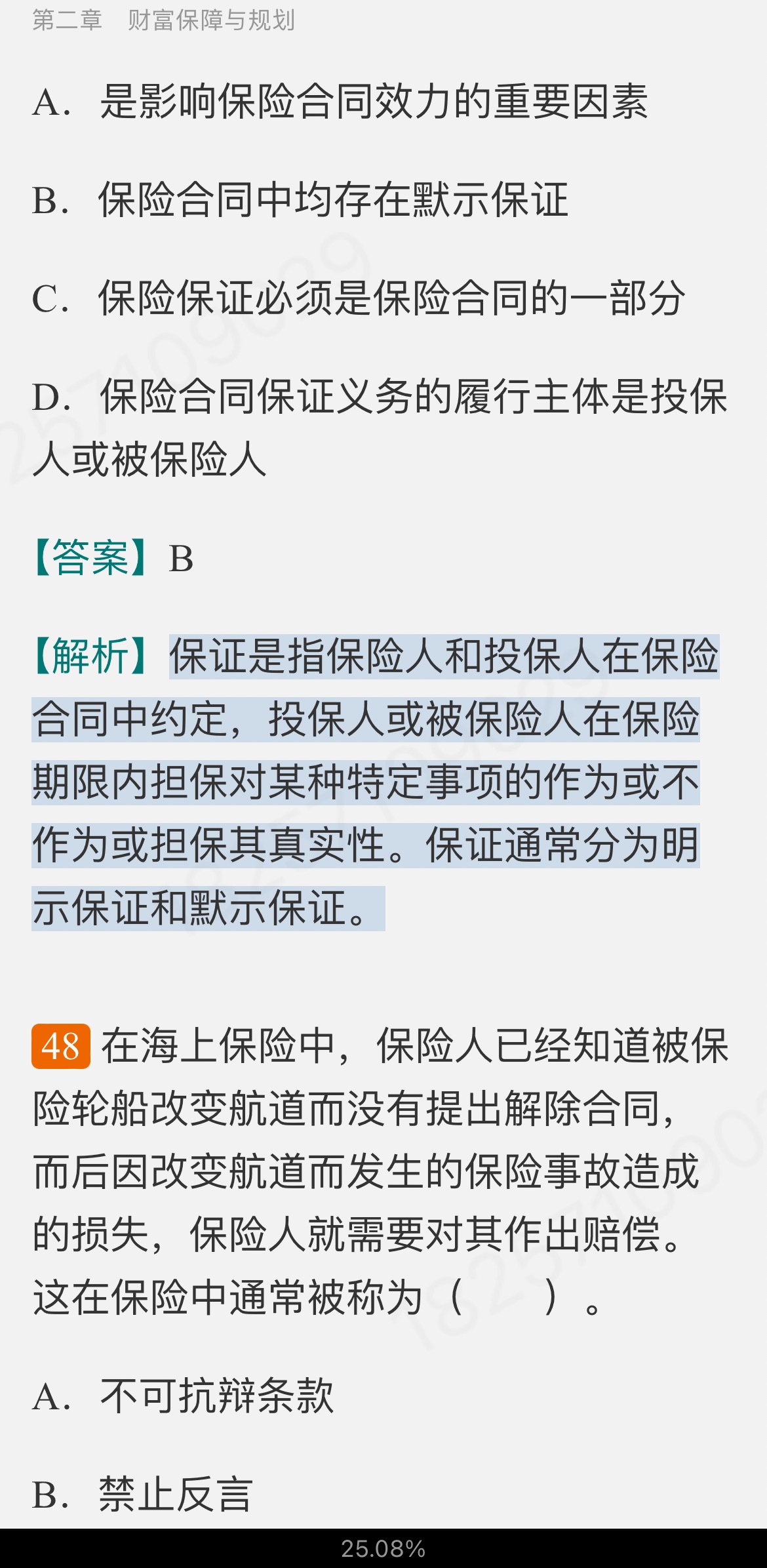2022年银行业专业人员职业资格考试《个人理财(中级)》过关必做1200题(含历年真题)