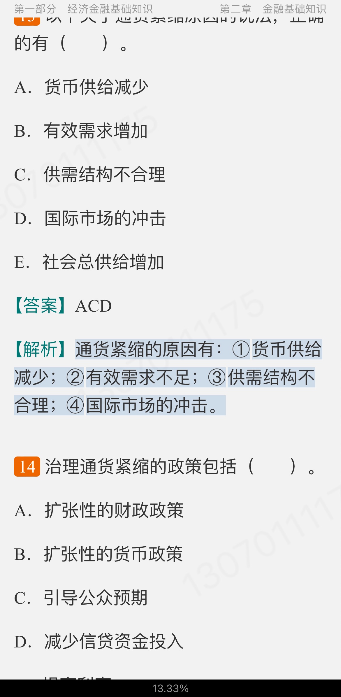 2022年银行业专业人员职业资格考试《银行业法律法规与综合能力(中级)》过关必做1200题(含历年真题)
