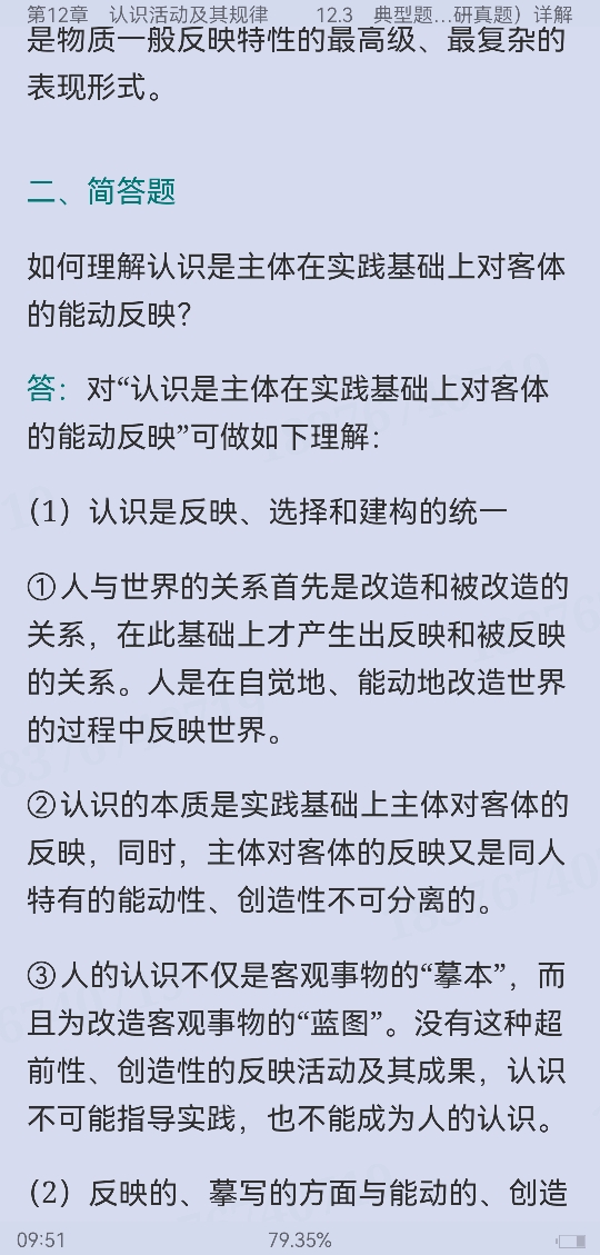 ̡˼ѧ2棩ʼǺͿκϰ⣨⣩