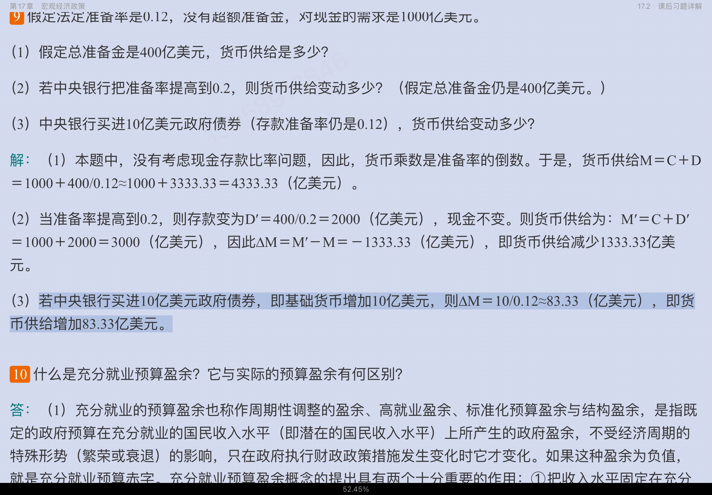 ߺҵѧ۲֣8棩ʼǺͿκϰ⣨⣩⡾Ƶ⡿