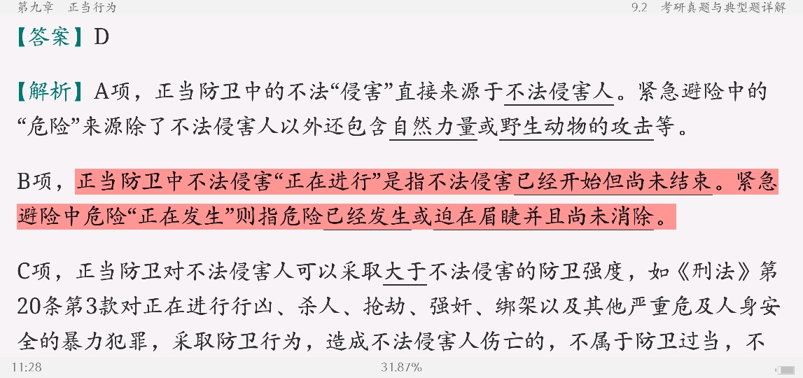 ѡ̷ѧ10棩ʼǺͿ⣨⣩