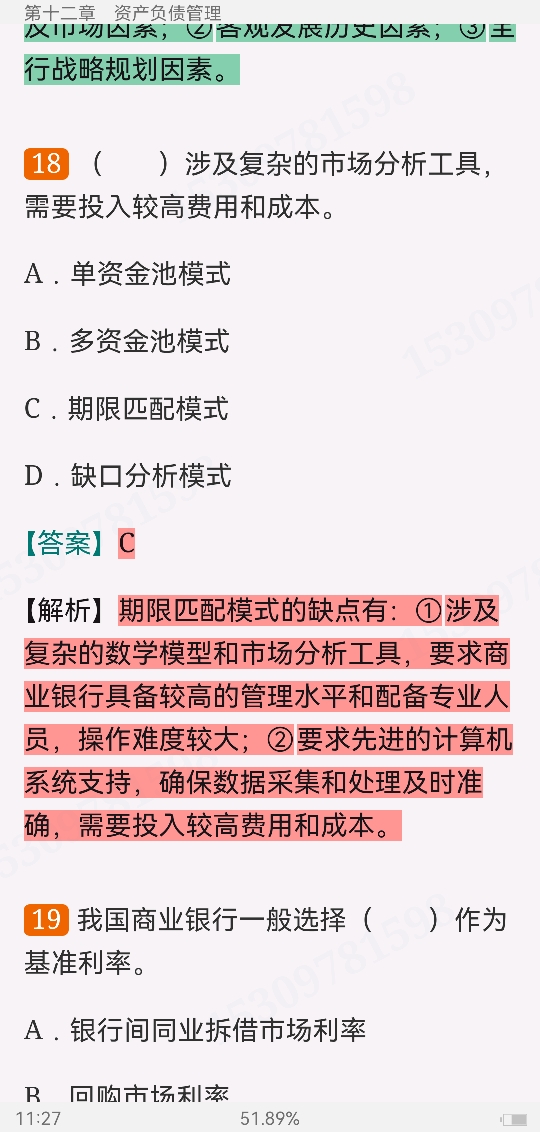 2022年银行业专业人员职业资格考试《银行管理(中级)》过关必做1000题(含历年真题)