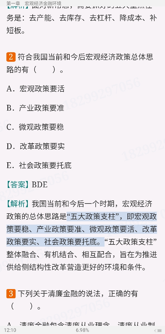 2022年银行业专业人员职业资格考试《银行管理(中级)》过关必做1000题(含历年真题)
