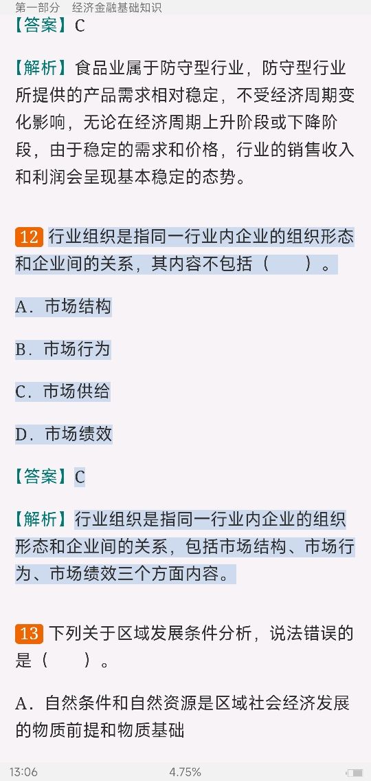 2022年银行业专业人员职业资格考试《银行业法律法规与综合能力(中级)》过关必做1200题(含历年真题)