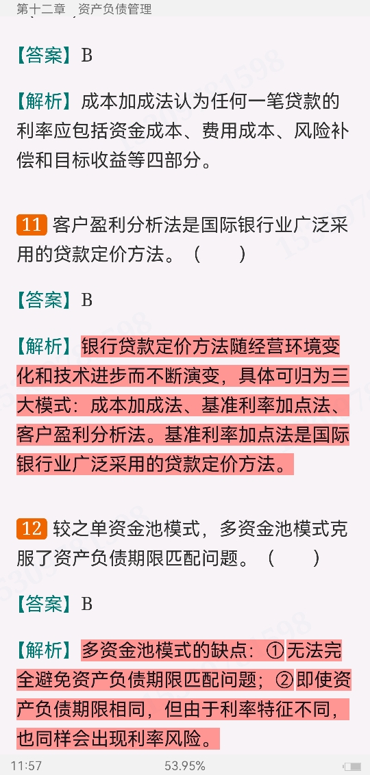 2022年银行业专业人员职业资格考试《银行管理（中级）》过关必做1000题（含历年真题）