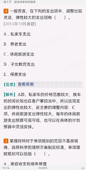 2022年银行业专业人员职业资格考试《个人理财(中级)》过关必做1200题(含历年真题)