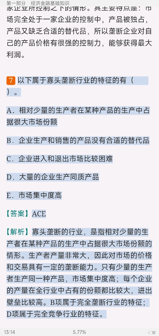 2022年银行业专业人员职业资格考试《银行业法律法规与综合能力(中级)》过关必做1200题(含历年真题)