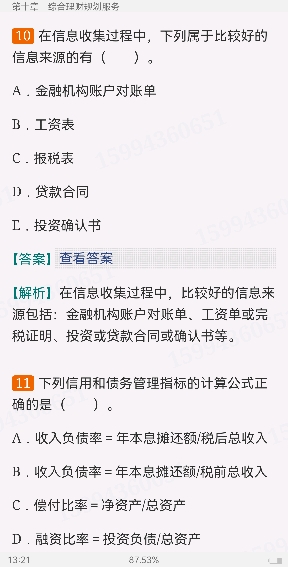 2022年银行业专业人员职业资格考试《个人理财(中级)》过关必做1200题(含历年真题)